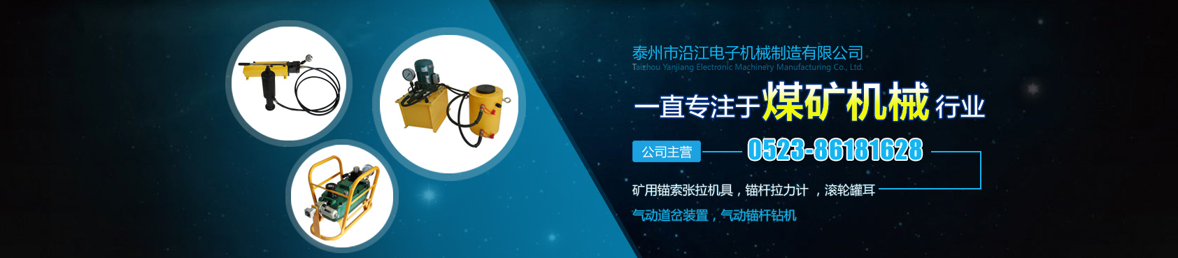 氣動(dòng)錨桿切斷器專(zhuān)業(yè)生產(chǎn)，型號(hào)齊全，價(jià)格合理